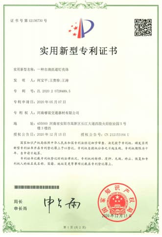 RUICHEN-solar-stud-patent-certificate