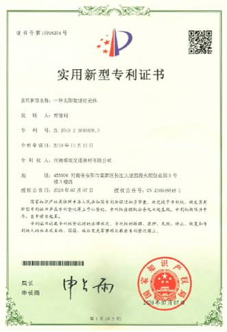 RUICHEN-solar-stud-patent-certificate