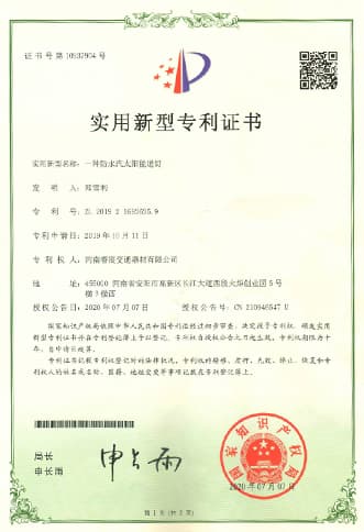 RUICHEN-solar-stud-patent-certificate